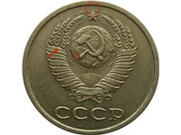 20 копеек 1983 года. Герб выше, между вторым колосом и стеблем нет выходящей ости