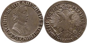 Полтина 1704 года (҂АѰД, МД, портрет Ф. Алексеева). Линии между перьями крыльев орла