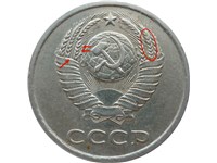 20 копеек 1982 года. Герб выше, у колоса слева от земного шара 5 остей, между вторым колосом и стеблем короткая ость