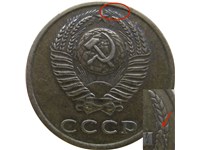 3 копейки 1973 года. Ости на гербе образуют ровную линию, справа от номинала три ости выходят из-под листа