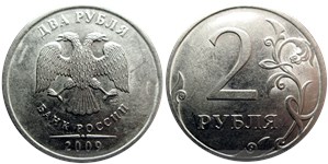 2 рубля 2009 года (СПМД) магнитный металл. На верхнем листе прорези сглажены, знак СПМД приспущен и сдвинут вправо