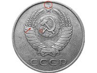 20 копеек 1988 года. Герб ниже, между вторым колосом и стеблем нет выходящей ости