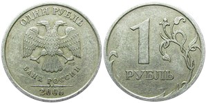 1 рубль 2006 года (СПМД). Верхний лист имеет прорези в верхней части