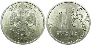 1 рубль 2009 года (СПМД) немагнитный металл. Гравировка прорезей внутри листа вверху особая, знак СПМД смещён вправо