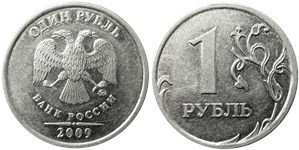 1 рубль 2009 года (ММД) магнитный металл. Буквы в надписи 