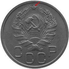 3 копейки 1935 года (новый тип). Аверс от 20 копеек