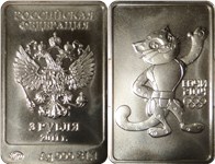 3 рубля 2011 года 