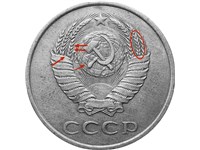 20 копеек 1981 года. Герб ниже, второй слева и второй справа колосья с остями, у колоса слева от земного шара 3 ости