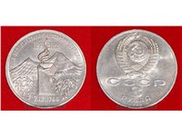3 рубля 1989 года 