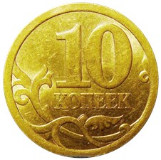 10 копеек 2007 года (С-П). Буквы 