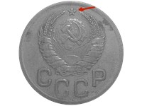 20 копеек 1938 года. Звезда большая, рельефная