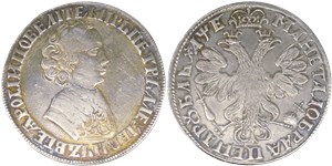 Рубль 1705 года (҂АѰЕ). Закрытая корона, на головах широкие короны