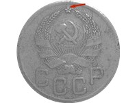 20 копеек 1935 года. Звезда рельефная