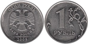 1 рубль 2009 года (ММД) магнитный металл. Листики слева и внизу касаются у канта, кант реверса узкий. Надписи аверса дальше от канта