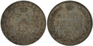 Рубль 1850 года (СПБ ПА). Орёл 1849-1858 годов, большая корона