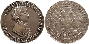 Рубль 1704 года (҂АѰД). Чеканка в гладком кольце