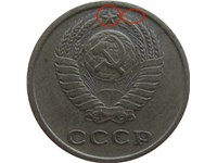 2 копейки 1972 года. Звезда рельефная