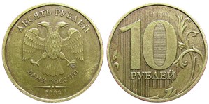 10 рублей 2009 года (ММД). Слева от хвостика единицы 1 линия,  знак ММД приподнят, средняя ножка второй М длинная