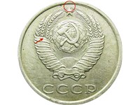 20 копеек 1986 года. Герб выше, между вторым слева колосом и стеблем длинная ость, медно-никелевый сплав