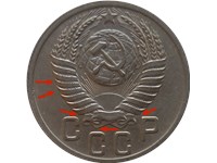 15 копеек 1951 года. Витки ленты плоские