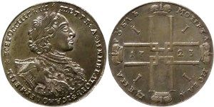 Рубль 1723 года (ОК, 