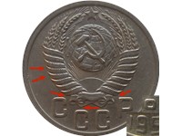 15 копеек 1952 года. Витки ленты плоские, 