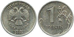 1 рубль 2009 года (СПМД) немагнитный металл. Гравировка прорезей внутри листа внизу особая, знак СПМД приспущен и повернут вправо