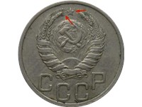 20 копеек 1941 года. Звезда малая, верхние лучи длинные