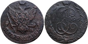 5 копеек 1796 года (АМ). Ягоды крупнее