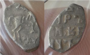 Копейка (АѰS). Надпись короткая, буквы крупные, под конём буквы 