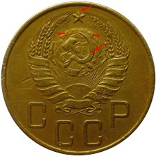 5 копеек 1941 года. Широкий серп