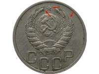 20 копеек 1943 года. Звезда малая, верхние лучи длинные, ости ровные, справа ость короткая