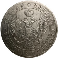 Рубль 1846 года (MW). Орёл второго типа, 7 звеньев