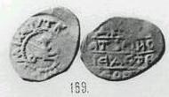 Денга (дракон вправо и кольцевая надпись, на обороте прямая надпись). В надписи имя денежника