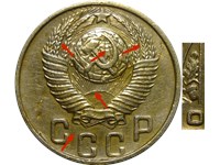 15 копеек 1948 года. 