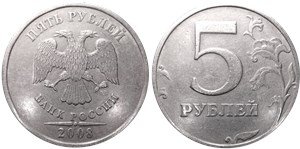 5 рублей 2008 года (СПМД). Лист укорочен и не касается канта, ягода мелкая и прижата к верхнему листу