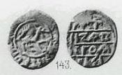 Денга (зверь вправо и кольцевая надпись, на обороте прямая надпись). Передняя лапа зверя поднята