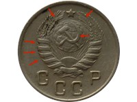 10 копеек 1945 года. Витки ленты уже, слева от звезды мало зёрен