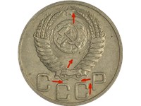 20 копеек 1953 года. Витки ленты плоские, средние буквы 