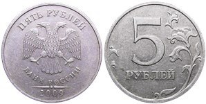 5 рублей 2009 года (ММД) немагнитный металл. Завиток на реверсе заходит под кант, знак ММД приспущен и сдвинут влево