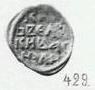 Денга (всадник с соколом, круговая надпись, на обороте линейная надпись). С двух сторон одинарное сплошное кольцо