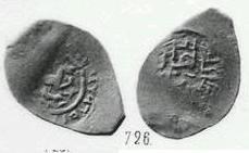 Денга (зверь вправо и кольцевая надпись, на обороте арабская надпись). Хвост выше