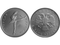 5 рублей 1993 года 