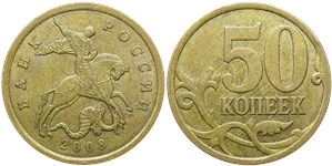 50 копеек 2008 года (С-П). Буквы 