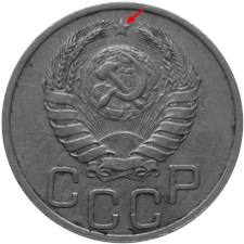 3 копейки 1941 года. Звезда плоская