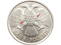 20 рублей 1992 года (ЛМД). Перья с просечками