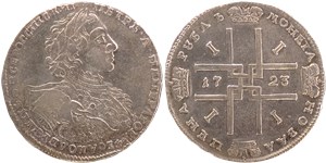 Рубль 1723 года (ОК, 