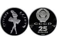 25 рублей 1989 года 