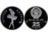25 рублей 1989 года 
