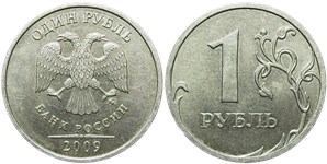 1 рубль 2009 года (ММД) немагнитный металл. Буквы в надписи 